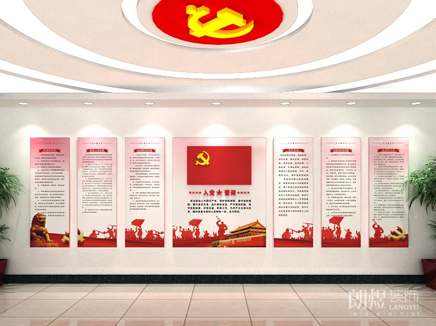 政府辦公室文化墻裝修設(shè)計(jì)效果圖