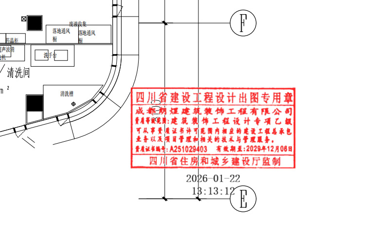 設計電子印章